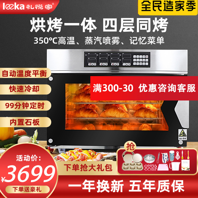 Commercial oven steam oven mooncake large capacity steam plate hot air cycle commercial oven 60*40