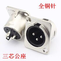 Three-core XLR Callon male and female socket D-type short tail base connector panel mounting type Canon seat 3-core seat