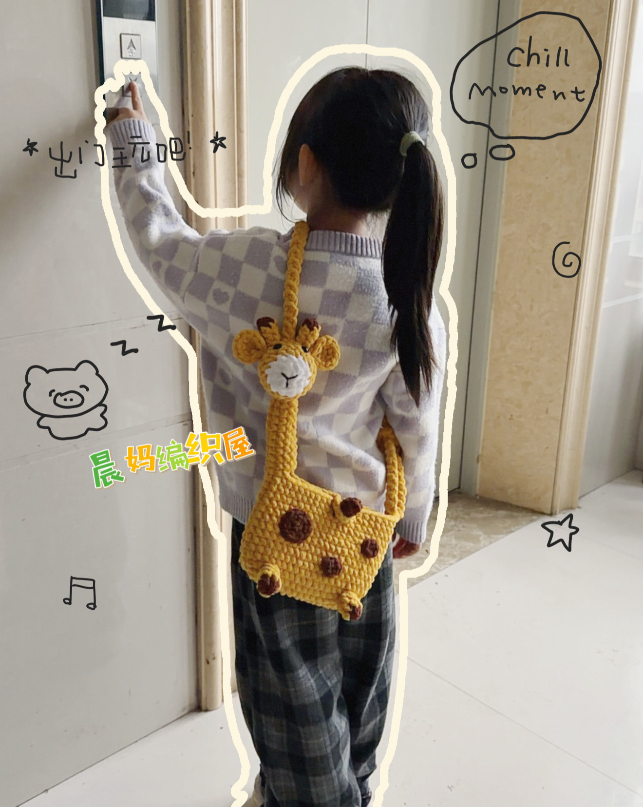 手工钩织长颈鹿编织包,2026年的亲子DIY新风尚?-DIY编织材料包-淘宝百科网