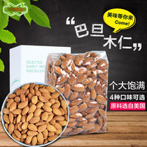 US imported Almond 500g original raw Batan Wood big almond nut snowflake cake baking material almond wood