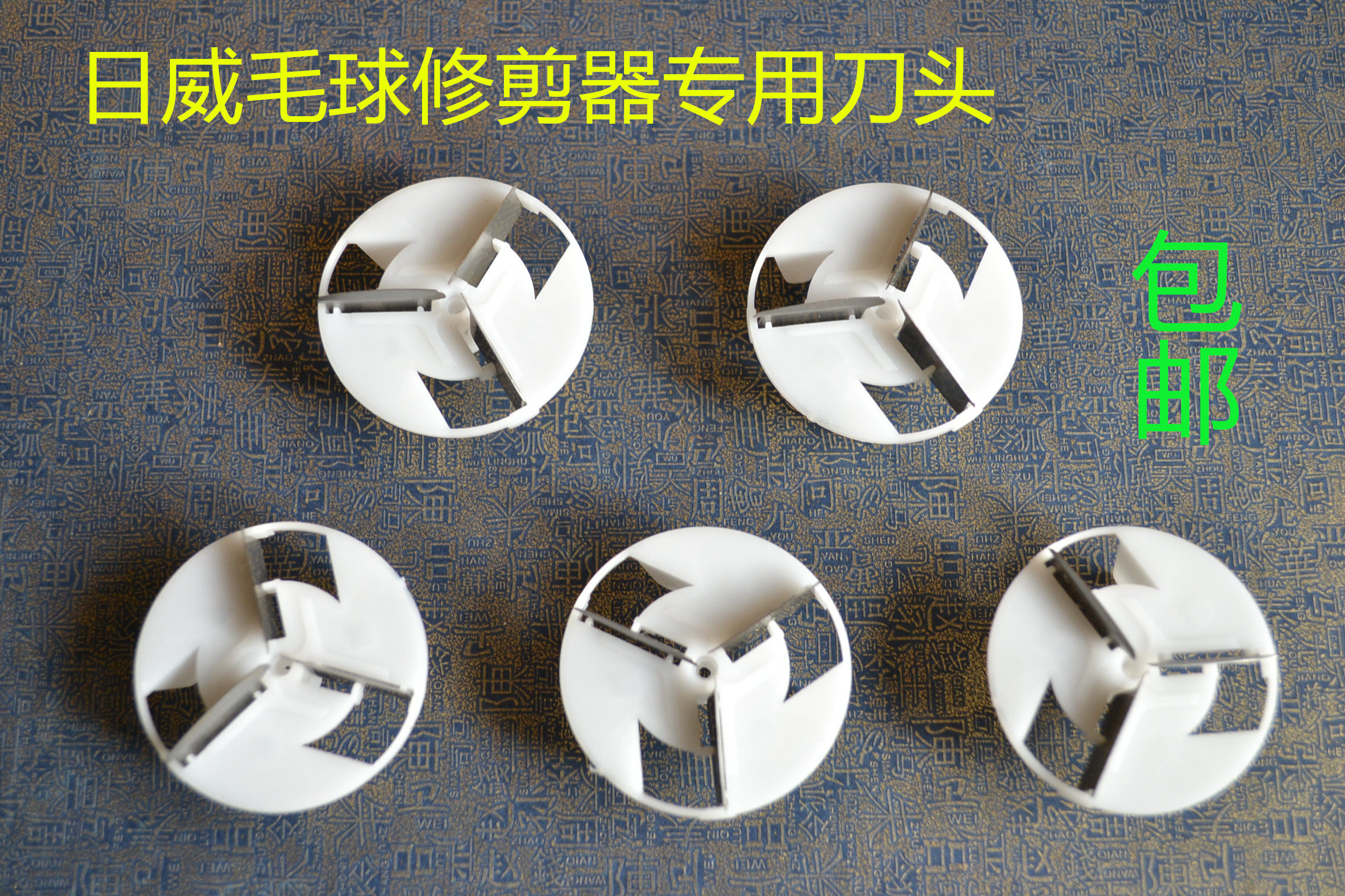 Zhiwei Hair Ball Trimmer To Ball Machine Sweater Shave Hair Removal Hair Removal Hair Machine Develers Scraping Hair Machine Tool Bit Blade