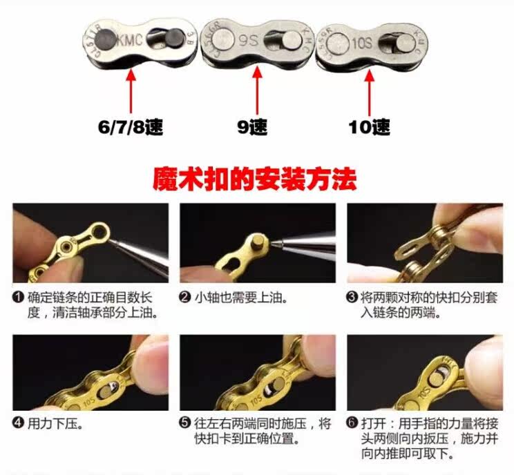 Chaîne de vélo - Ref 2368849 Image 9