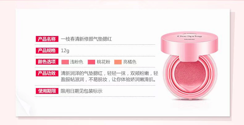 Air cushion blush rouge cream không thấm nước cho người mới bắt đầu dưỡng ẩm tự nhiên mờ nude trang điểm làm sáng màu da chính hãng khả năng sửa chữa - Blush / Cochineal