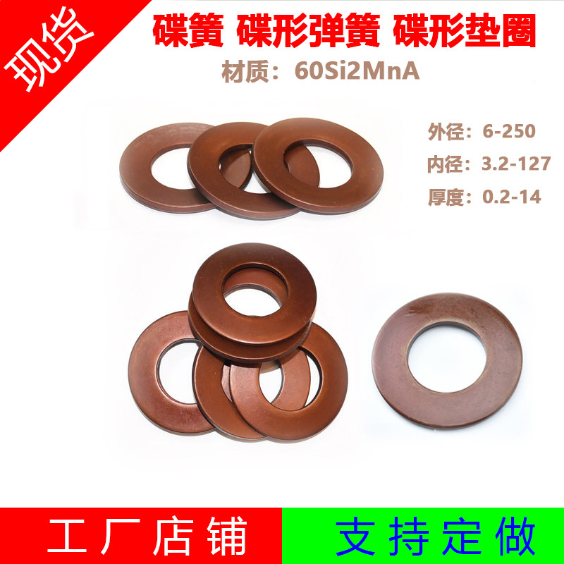 GB/T1972碟形弹簧A系列B系列C系列,它们之间有什么区别?适用于哪些场合?-弹簧-淘宝好物网