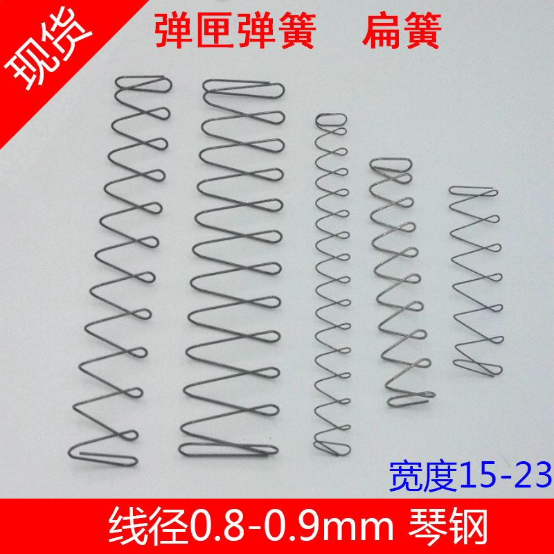 Flat spring cartridge clip spring magazine spring rectangular spring rectangular spring trapezoidal spring 0 8-0 9 cen steel-Taobao