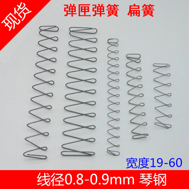 Trapezoidal spring flat spring cartridge spring cartridge spring rectangular spring rectangular spring 0 8-0 9 cen steel-Taobao