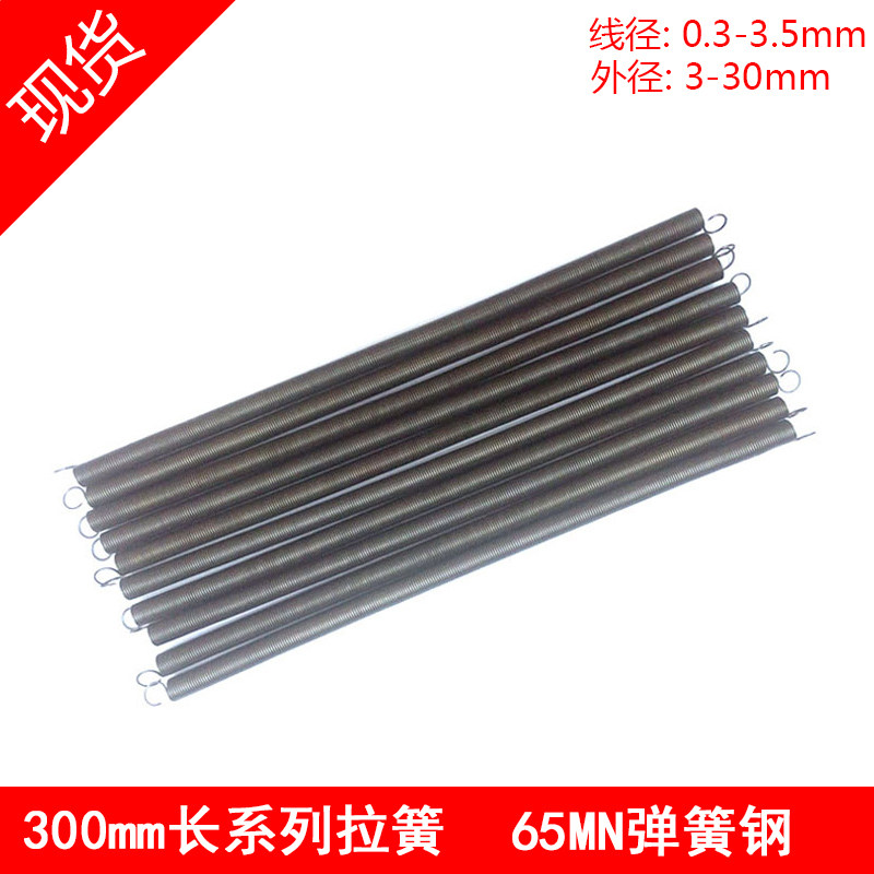 65Mn spring steel stretch spring tension spring tension spring wire diameter 0 6mm 3-0 diameter 3-10mm-Taobao