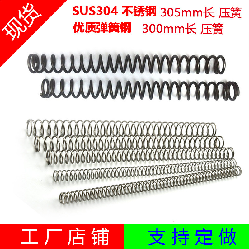 Y type cylindrical spiral compression spring 304 stainless steel quality spring steel 300mm pressure spring long pressure spring-Taobao