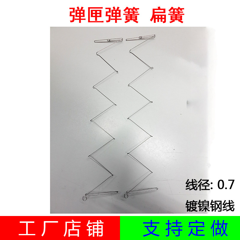 Cartridge Clip Spring Magazine Spring Flat Spring 0 Spring 7 mm Gar Steel Wire Long Spring Rectangular Spring Rectangular Spring-Taobao