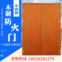 Factory direct wooden fire door Class A B wooden fire engineering safety escape door Household support customization