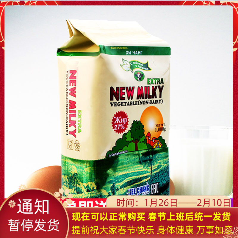 Russia imported vegetable cream powder breakfast replacement meal 1000g adult middle-aged and elderly South Korea vegetable cream powder