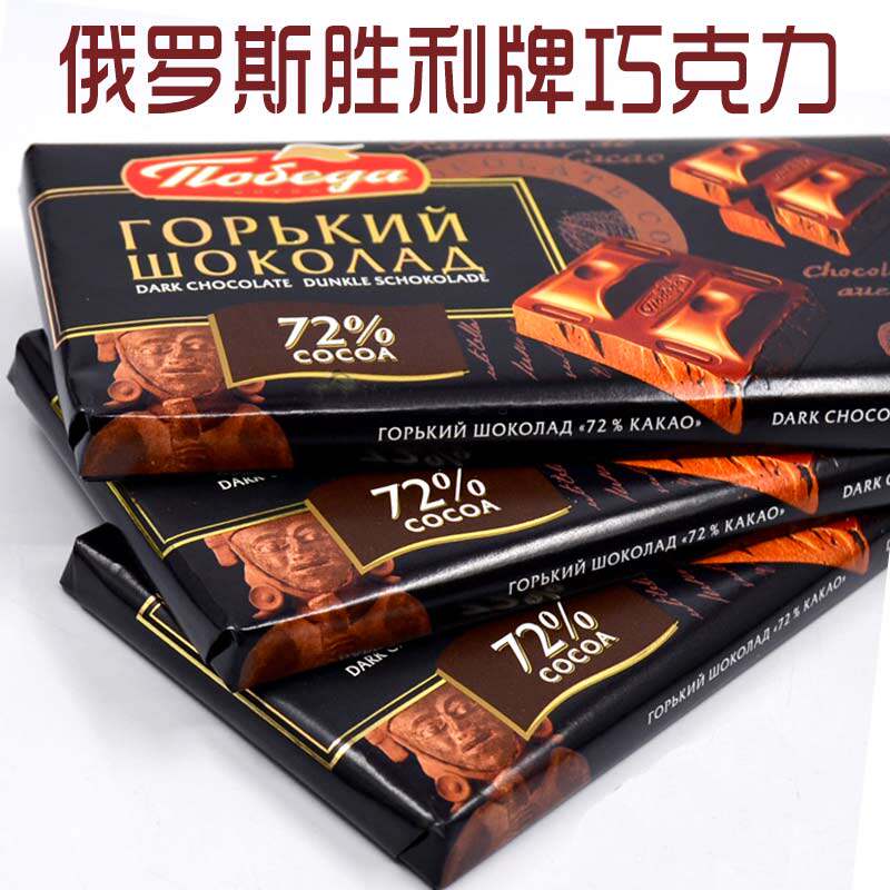 Russian Dark Chocolate Imported Food Triumph 72% Pure Cocoa Butter Fitness Satiety Bitter Taste Mellow Chocolate