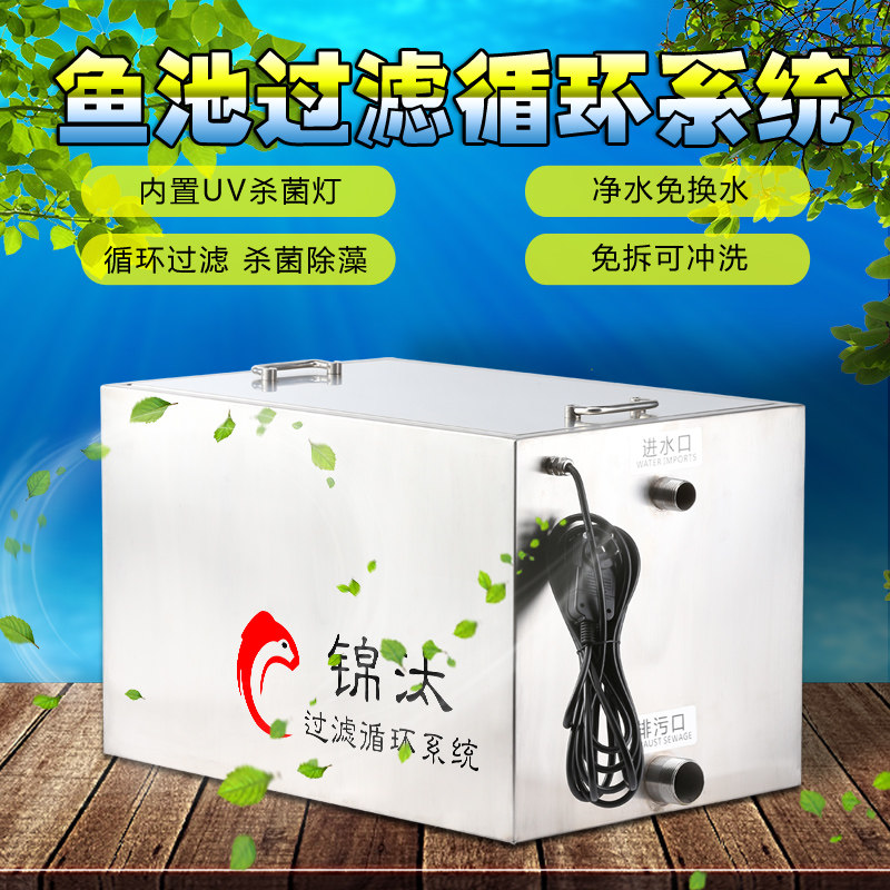 Jintai fish pond filter filter system pond water circulation purification box large stainless steel filter equipment 15 tons