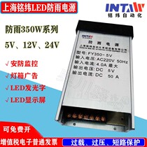 Mingwei FY-350-5V rainproof switching power supply display light LED subtitle screen light box advertising transformer