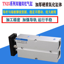 CHCZ double shaft parallel bar cylinder TN(TDA)25*10 20 25 30 35 40 45 50 60 70 75S