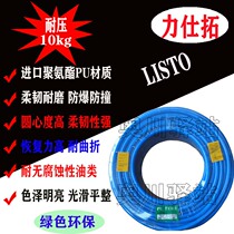 Factory direct pneumatic PU air pipe 16*12 risetuo LISTO polyurethane compressor high air compressor hose