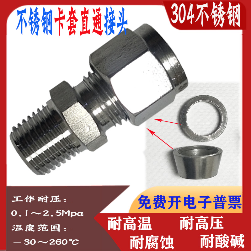 Stainless steel 304 SLEEVE STRAIGHT PIPE JOINT BKT-PC4 6 8 10 12 12 16 16 01 02 03 03 04