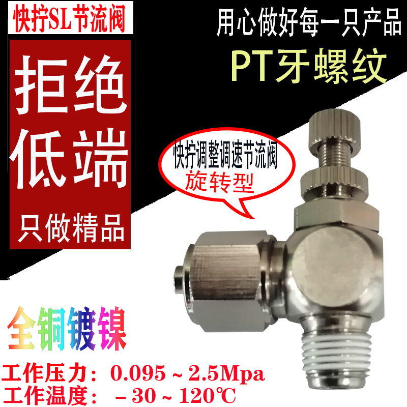 Full copper plated nickel TKN-SL4 6 8 10 12-M5 01 02 03 04 04 screwing one-way throttle throttle valve