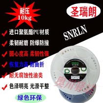 Saint-ray Lang SNRLN air tube Pneumatic PU hose 8*5 transparent outer diameter 8MM air compressor hose Air pressure tube