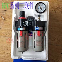 Gas source treatment Yadke type BFR BFC2000 3000 4000 oil-water separation BL filter pressure reducing valve