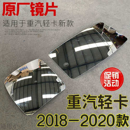 Подходит для Sinotamoto Haowo Light Card Commander Titans New Modern Direm