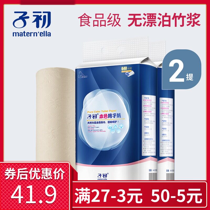 Sub-Beginknife Paper Maternity special Admission postpartum confinement postpartum Bedding Supplies Pregnant pregnant women Puerperia Hygienic Tissue Moon Subpaper