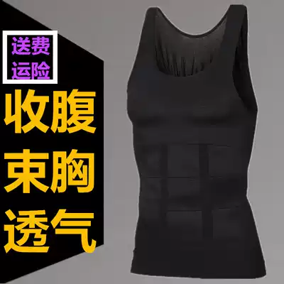 Shaped men's abdomen corset chest girdle belt slimming sports shaping clothes fitness underwear tight vest corset