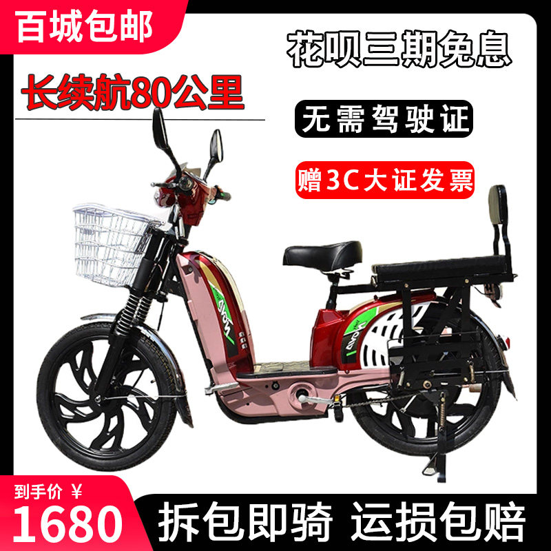 Electric bicycle New national standard 48V load king electric car Adult exportable long race Wang Daistep express electric car