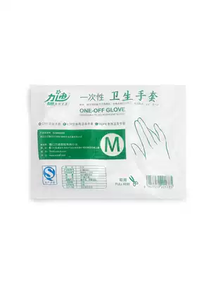 Disposable gloves Catering hand film Food transparent plastic PE thin sushi nori bag Taiwan Onigiri tool