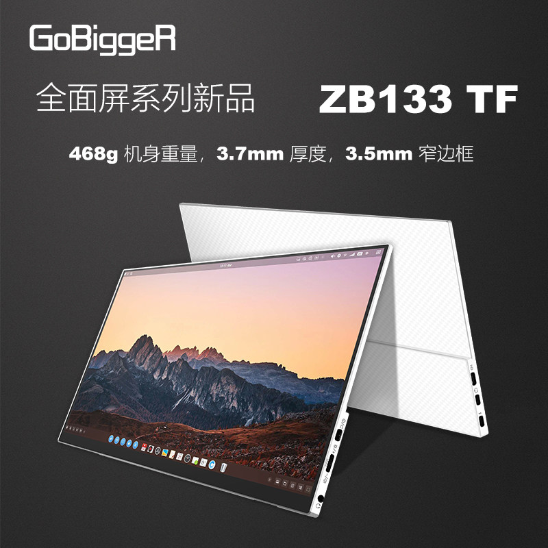 GoBigger13 3 inch portable display ZB133TF touch NS Switch PS4 mobile phone expansion screen