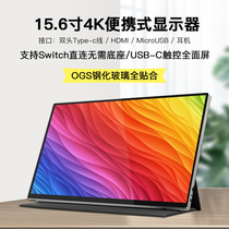 XEQUIP15 6-inch 4k touch portable display PS4switc mobile phone external expansion ns secondary screen