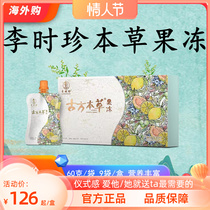 Li Zhizhen Doctors Hall Probiotic Jelly Clear Bowel and Dormitory Red Bean Lotus Leaf Pumpkin Fruits and fruit and vegetable enzyme plastic body constipation