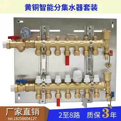 Smart home improvement all-copper floor heating water separator set water separator floor heating household 1 inch 4 points 6 points 2345678
