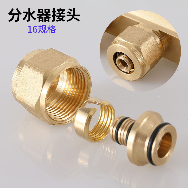 Geothermal copper water heating water heating water segment ground heating pipe joint 4 points 6 points aluminum plastic pipe active separation adapter