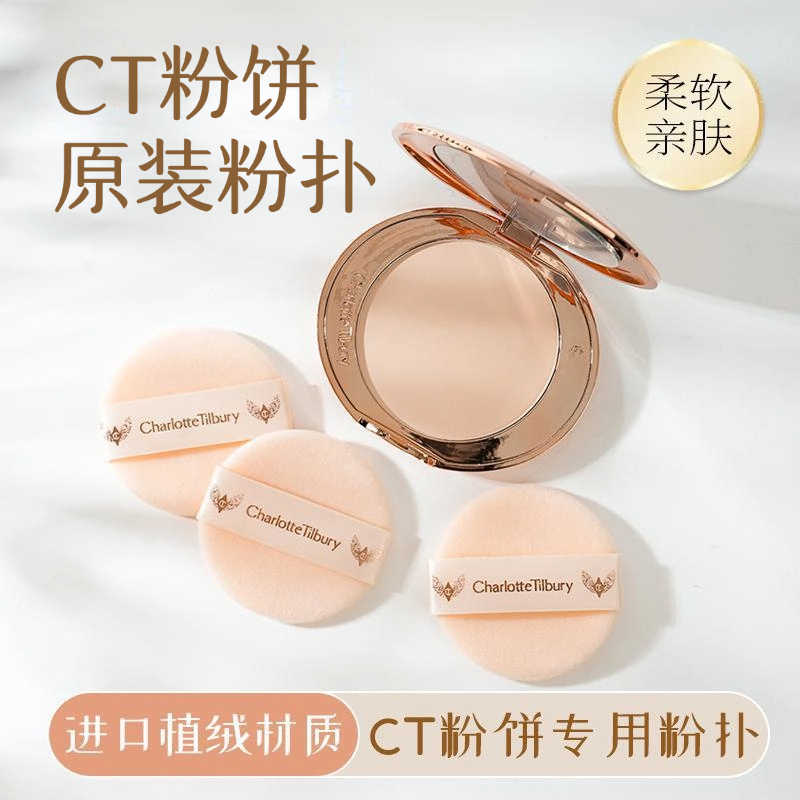 ■江原道散粉撲（10個套裝）/【完全未使用品】 ct蜜粉粉撲- Top 100件ct蜜粉粉撲- 2025年10月更新- Taobao