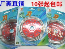 Jiangsu Xunlida saw blade Youhe Xun knife dry cutting king diamond saw blade Granite marble cutting blade 