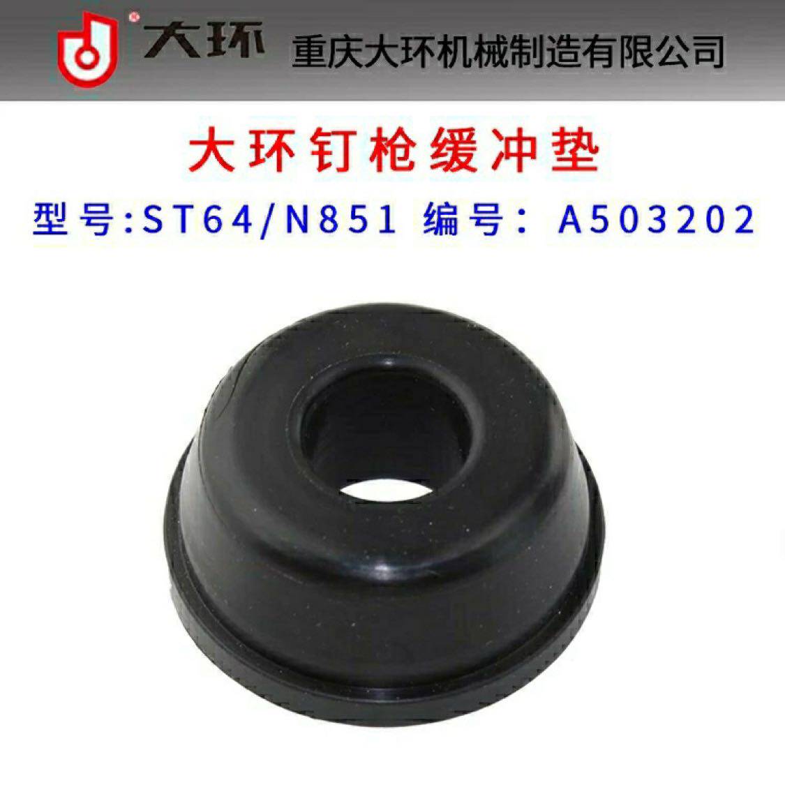 Dahuan ST64 pneumatic steel nail gun total accessories Dahuan ST64 cushion original factory accessories