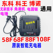 Nantong Dongke Bonuo Kewang 68F88F108F brushless electric wrench AK47 new original charger