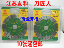 Jiangsu Youhe Xunlida dry cutting special powerful grooving knife craftsman concrete marble diamond saw blade
