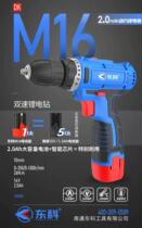 Nantong Dongke M16V two-speed adjustment Lithium electric drill charging drill hand electric drill multifunctional household electric screwdriver