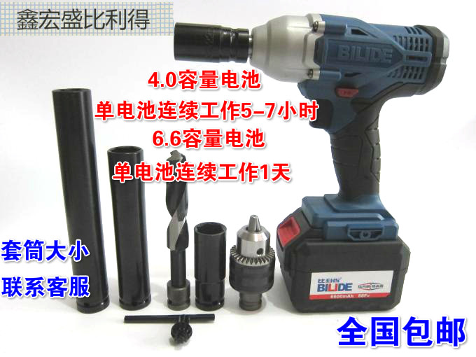 Xin Hongsheng Bioleito 48V88V brushless electric screw driver accessories rack sub-work woodworking special lithium battery wrench