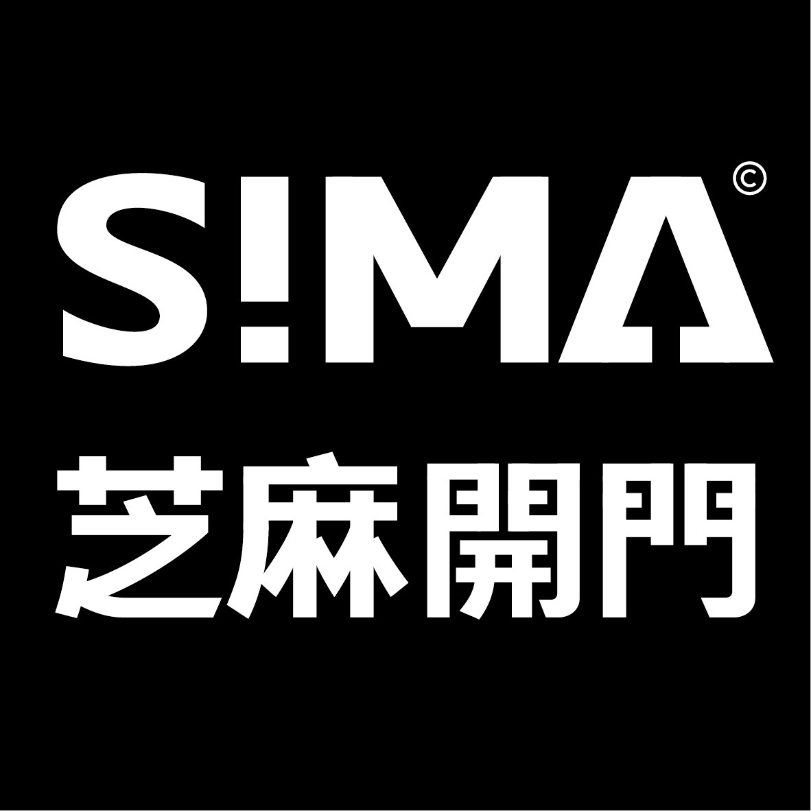 芝麻开门设计