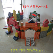 Kindergarten building construction castle paper brick building blocks Multi-functional building blocks Childrens puzzle paper brick Paper building blocks