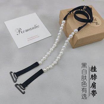 Pearl ສາຍ bra straps ສາມາດເປີດເຜີຍ