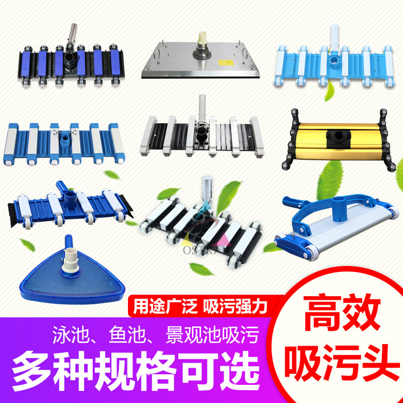 Swimming pool suction head 14 inches 22 inches aggravated suction pool head 1 5 inches 2 inches suction pipe sewage suction machine accessories