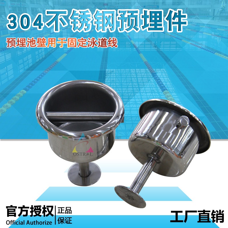 Swimming Pool Equipment Swimlane Line EMBEDDED RACE WATER LINE BASE CUP HOOK 304 STAINLESS STEEL SWIMLANE LINE SEAT