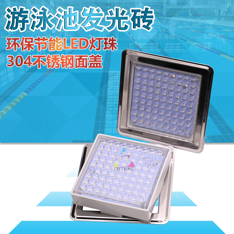 GOETAS swimming pool underwater light LED luminous brick swimming pool Seven color pool bottom light underwater massage light