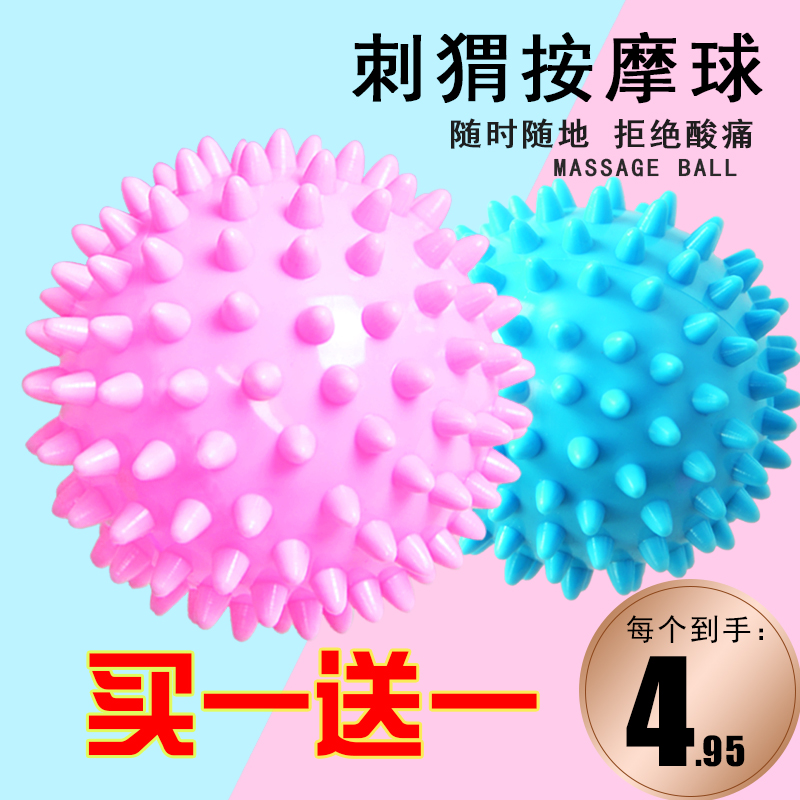 Yoga Massage Ball Plantar Fascia Fascia Muscle Relaxation Fitness Ball Acupoints Meridians Hedgehog Ball With Point Peanut Ball