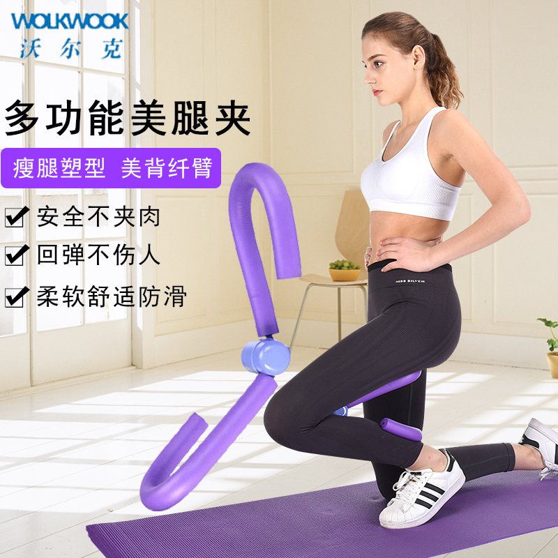 Net Red Slim Leg Theorist Students Coarse Leg Pelvic Floor Muscle Trainer Arms Lift Hip and large clip Leg Fitness Yoga equipment