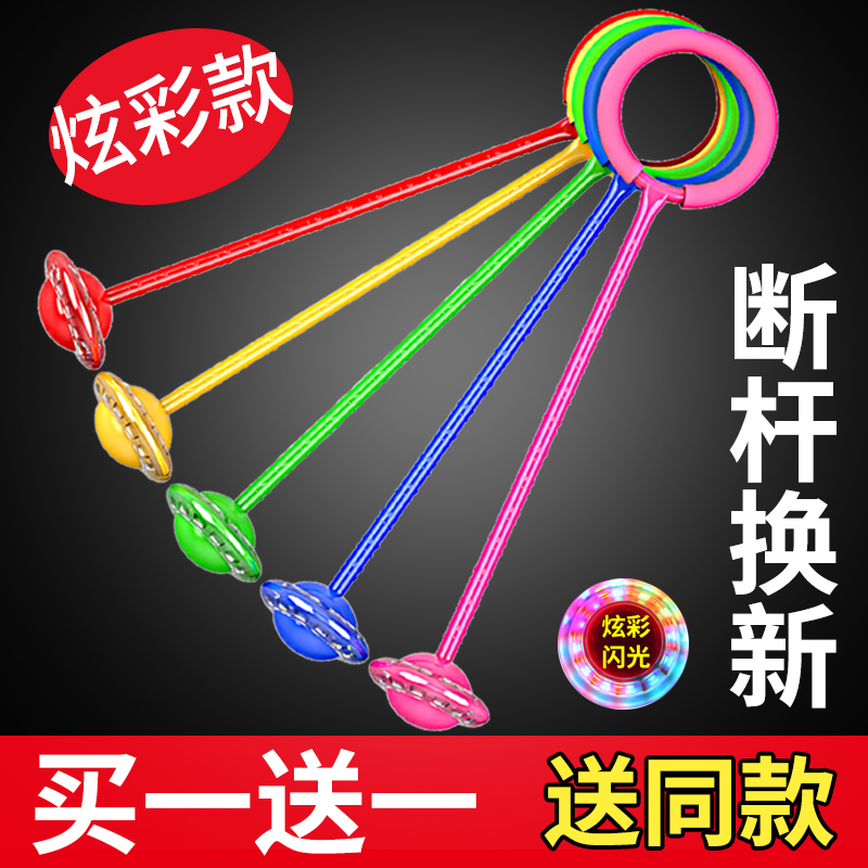 Jump Ball Children Adults With Glittery Jumping Single Feet of Stir-fried Ball Jacket Feet Ring Luminous Spin-lap Lap Times